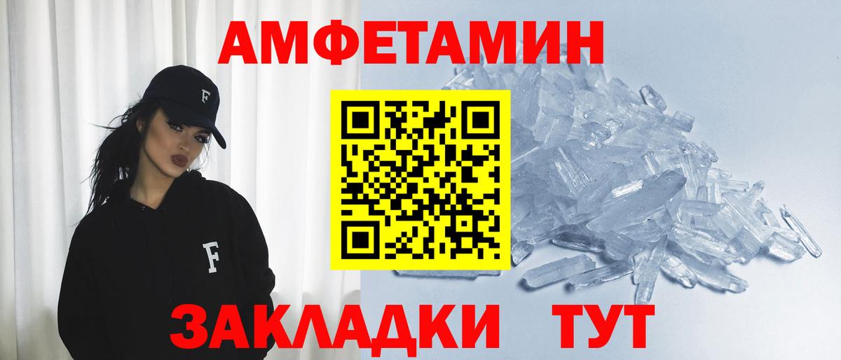 Амфетамин VHQ  Вход с VPN  Полевской 