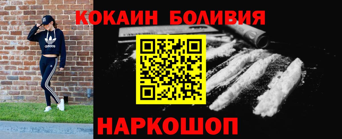 Cocaine Боливия  Вход с VPN  Полевской 