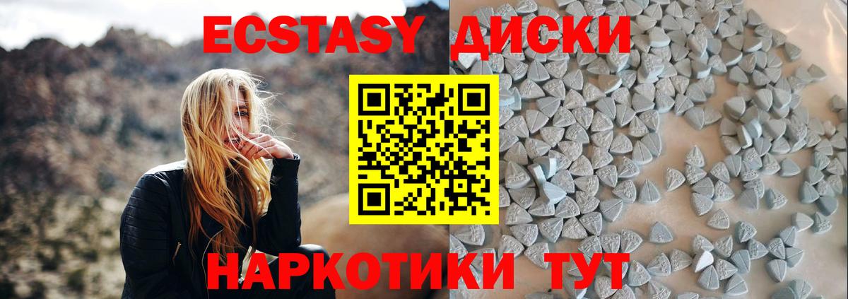 Полевской  Экстази  Вход с VPN  Экстази Punisher  Экстази 280 MDMA 