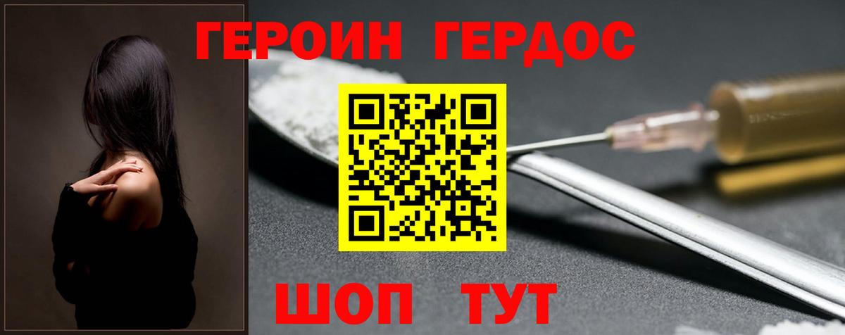Героин гречка Полевской