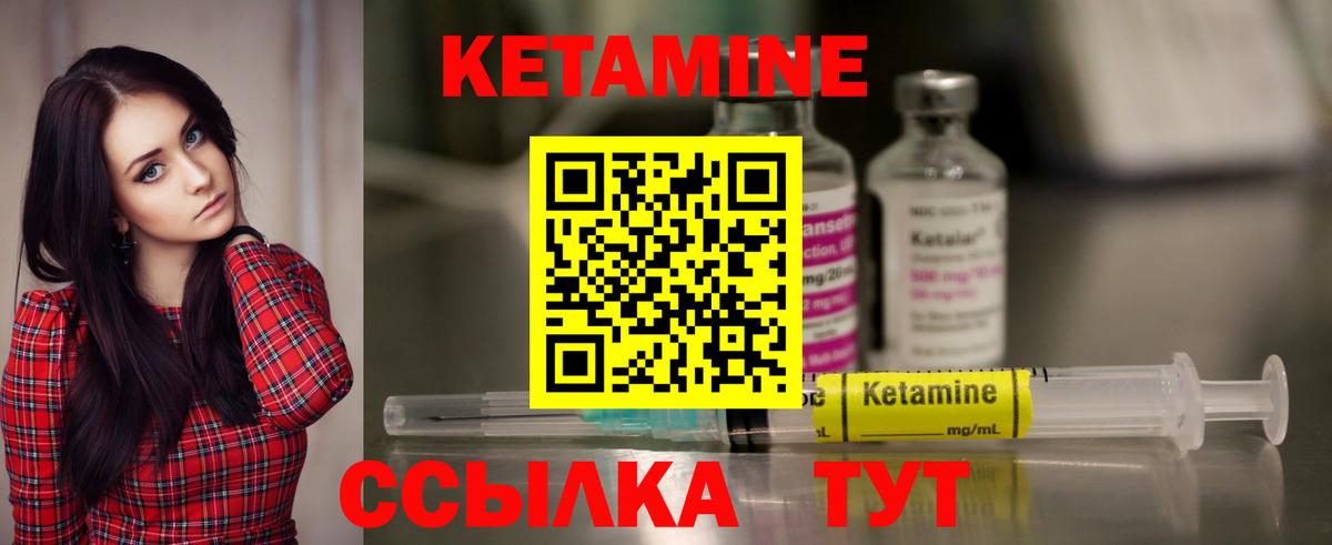   ССЫЛКА  Вход с VPN  Полевской  Кетамин ketamine  Кетамин VHQ 