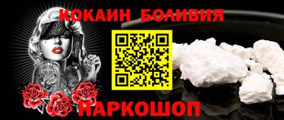 кокаин премиум Бердск
