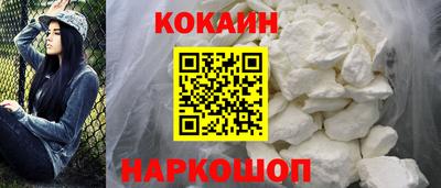кокаин премиум Белореченск