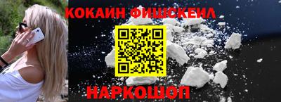 кокаин премиум Белореченск