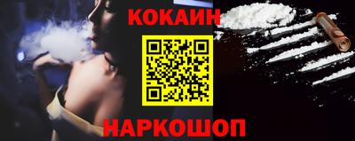 кокаин премиум Белореченск