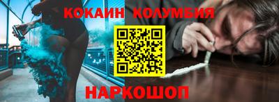 кокаин премиум Белореченск