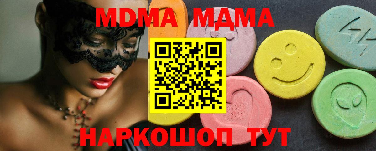 Полевской  МДМА VHQ  Вход с VPN  MDMA молли 