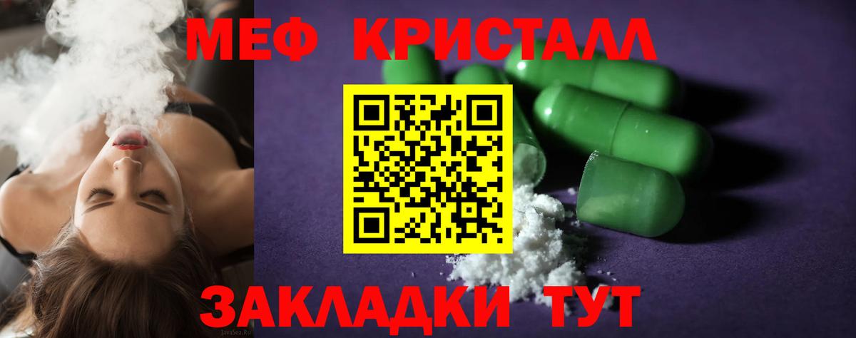 Мефедрон мяу мяу  Мефедрон  Меф  Вход с VPN  Полевской 
