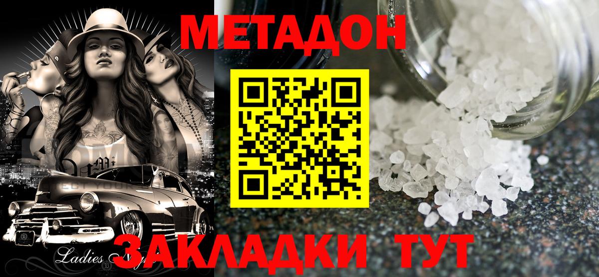 Полевской  Метадон methadone  Вход с VPN 