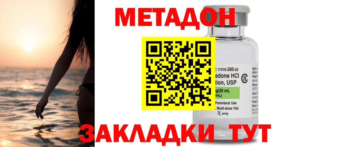 Метадон белоснежный Полевской