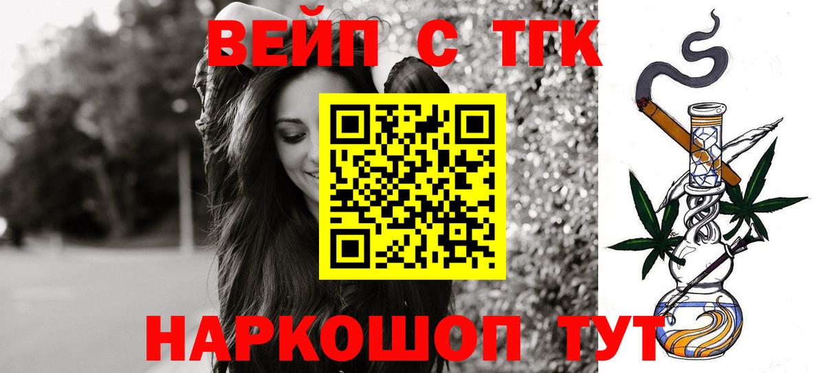 Полевской  Дистиллят ТГК концентрат  купить  сайты  Дистиллят ТГК гашишное масло  Вход с VPN 
