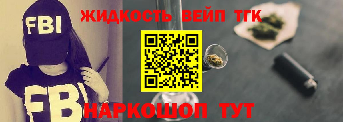 ТГК вейп с тгк Полевской