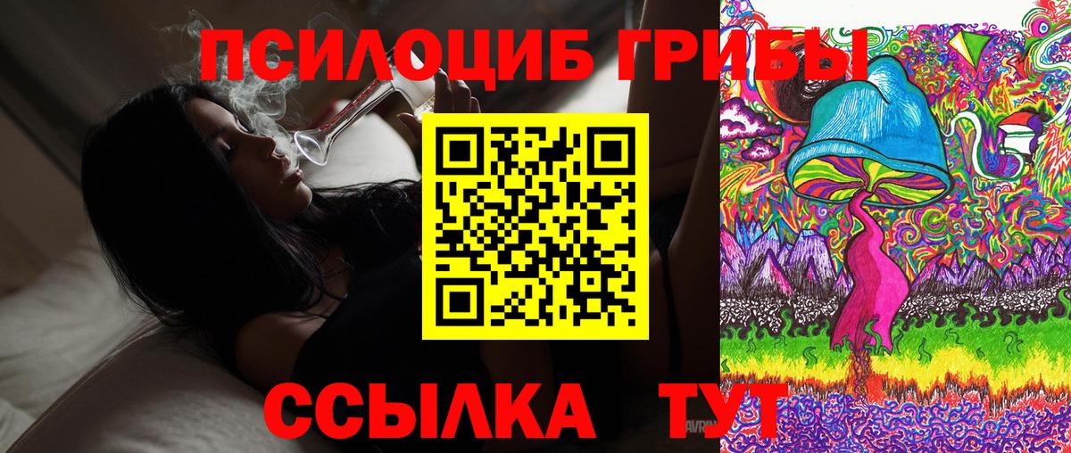 Галлюциногенные грибы Magic Shrooms Полевской