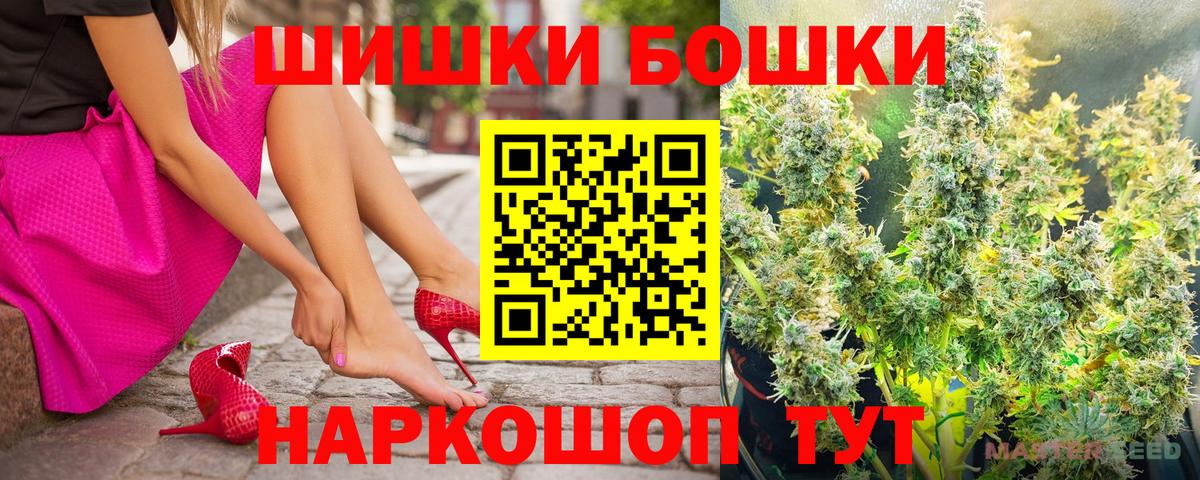 Полевской  Бошки Шишки ГИДРОПОН  Шишки марихуана конопля  Вход с VPN 